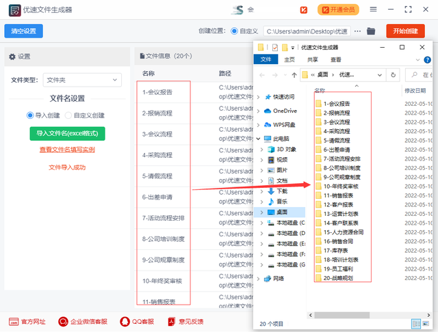 excel批量建立文件夹，如何根据Excel人员名批量建立文件夹（批量创建文件夹的方法）