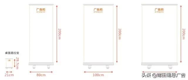 展架的种类和尺寸有哪些，展架的常见尺寸（21种常见展示器材的种类和标准尺寸）