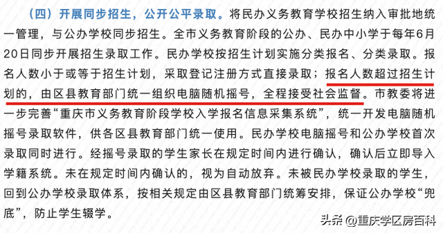 重庆鲁能巴蜀中学，重庆鲁能巴蜀中学是几年制（鲁能巴蜀办学15年）