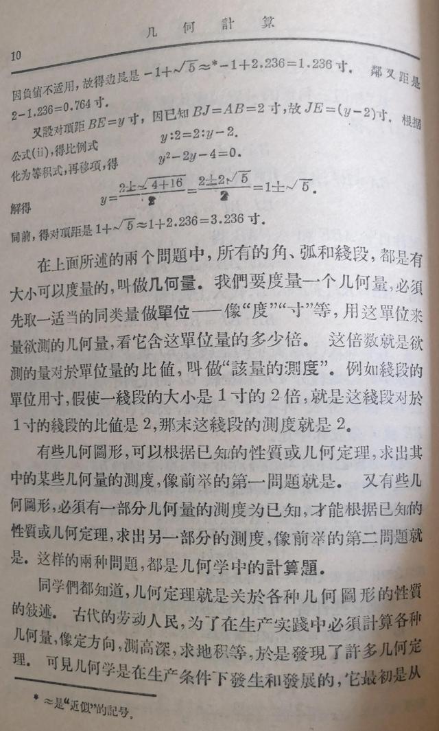 五角星的内角和，五角星怎样求内角和（许莼舫详解两道正五角星几何计算题）
