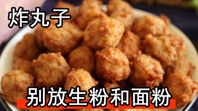 怎么自己做鱼丸，怎么自己做鱼丸吃（切记不要放面粉和淀粉）