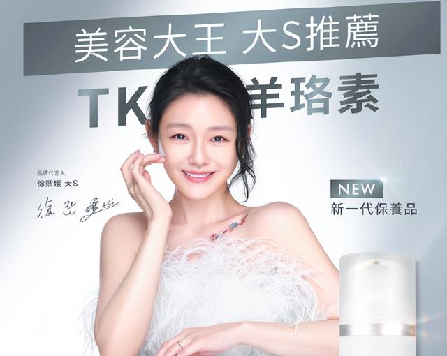 明星代言微商品牌，有哪些明星做微商（大S人设崩塌后品牌纷纷跑路）