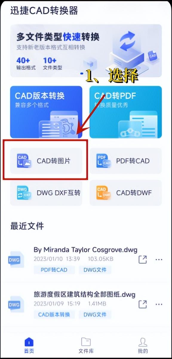 cad怎么导出图片，cad怎么导出jpg图片（分享cad输出图片的方法）