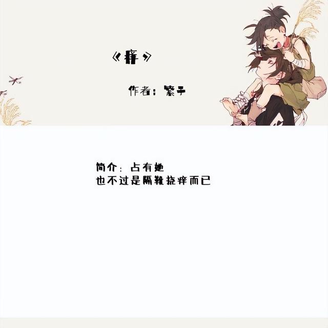 小说推荐暗恋文校园文，最美情话是和你从校服到婚纱