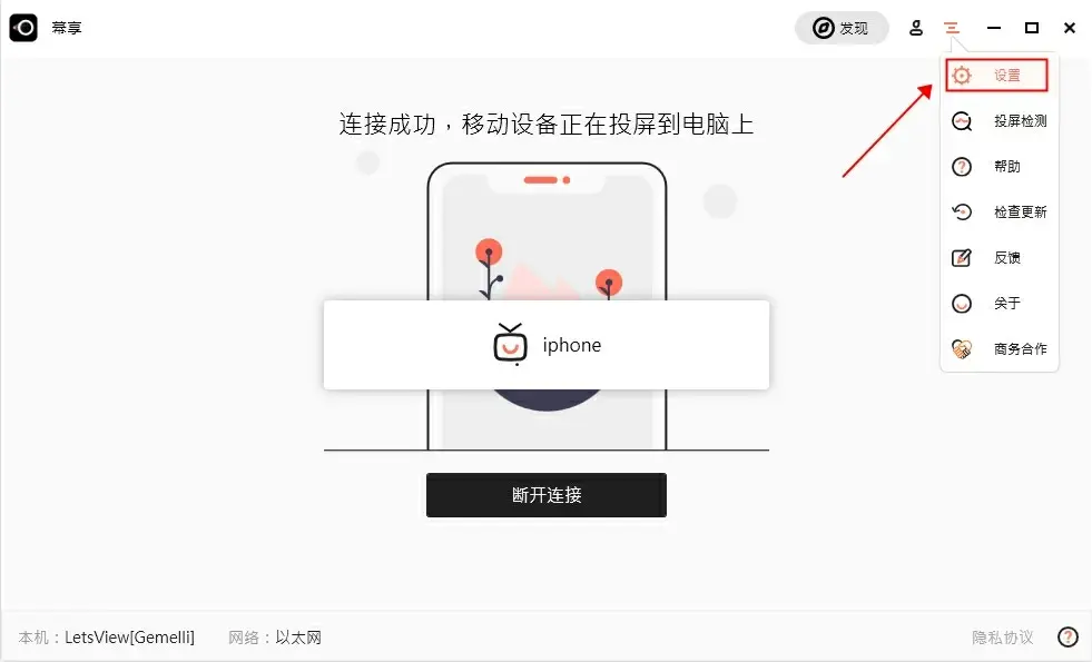 苹果投屏软件(ios投屏在哪)