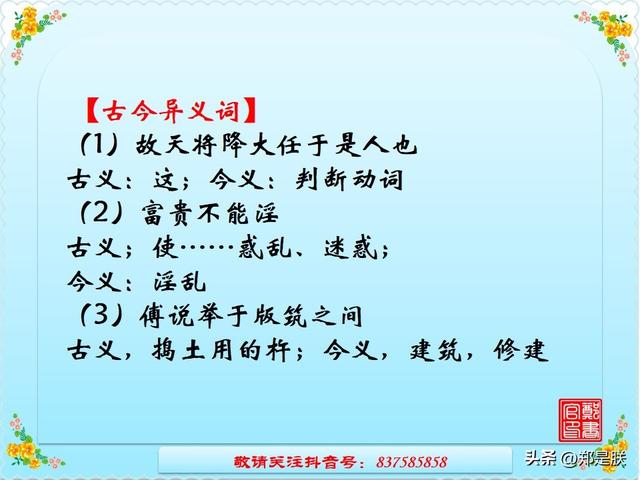 挽弓搭箭的意思是什么，中考专项复习8、八语上课内文言文.诵读.知识点.图文