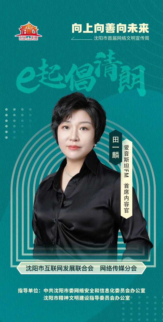 宣传网络清朗活动内容，e起倡清朗——践行“清朗行动”构建网络文明