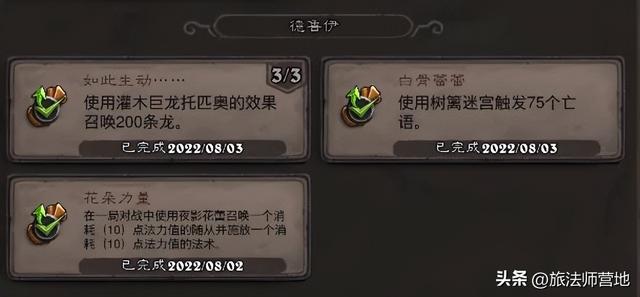 Roue·网名，Roue·（炉石传说纳斯利亚堡的悬案全成就攻略）