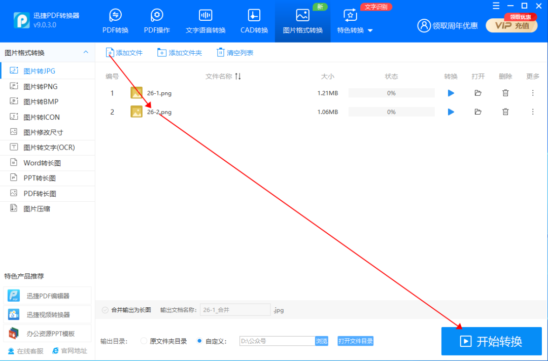 jpg格式图片怎么弄？（这些技巧，一键搞定图片转JPG）