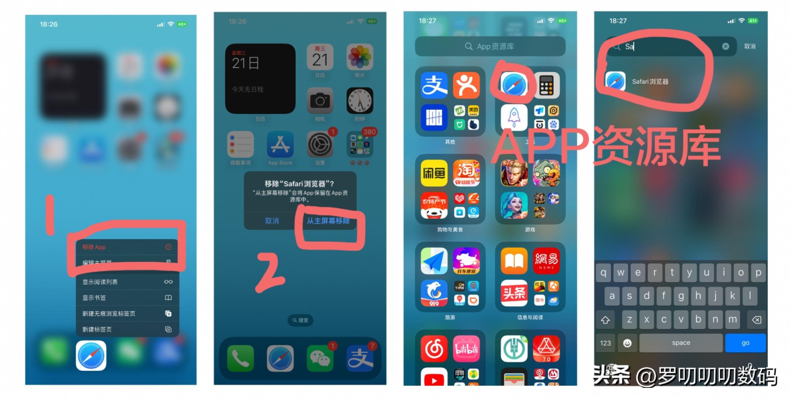 苹果单独隐藏一个app怎么打开（iphone 隐藏app攻略）