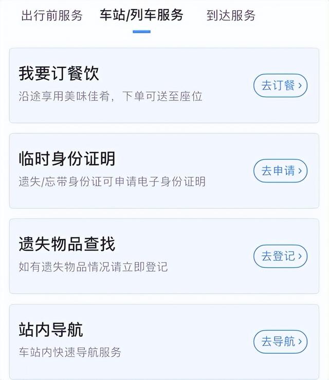 身份证丢了可以二维码进站吗，身份证扫描件怎么弄（12306又上实用功能）
