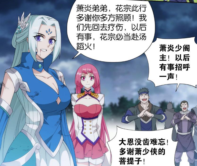 斗破苍穹什么职业厉害，2020斗破苍穹哪个职业厉害（天府联盟9位女性角色实力解析）