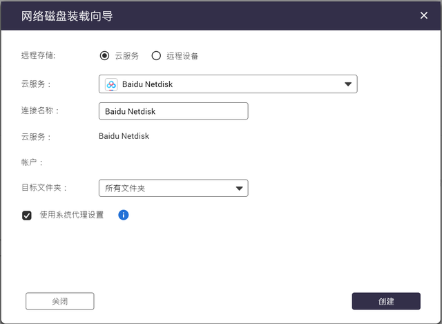 怎么使用百度网盘，怎么使用百度网盘上传文件（NAS也能下载百度网盘）