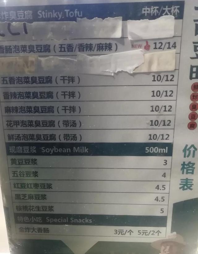 臭豆腐加盟品牌有哪些，加盟臭豆腐哪个牌子好（两家红火臭豆腐谁更胜一筹）