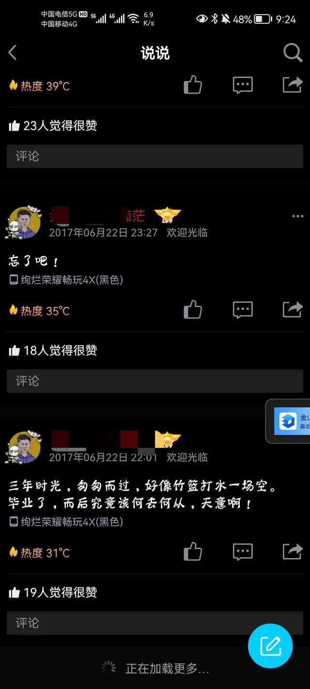 手机QQ空间留言板在哪里，手机QQ空间留言板在哪里（你的QQ空间有多久没有打开了）