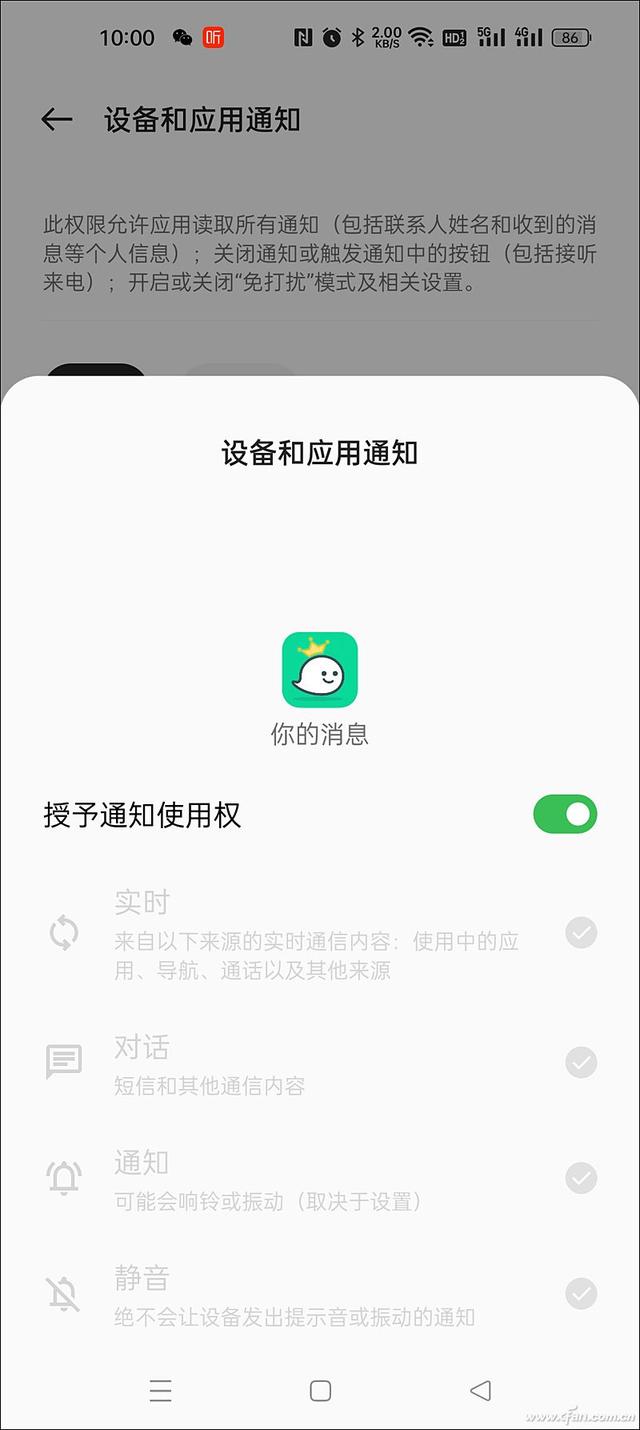 微信7.0版本更换消息铃声怎么换，如何为微信和QQ好友设定个性消息提示音