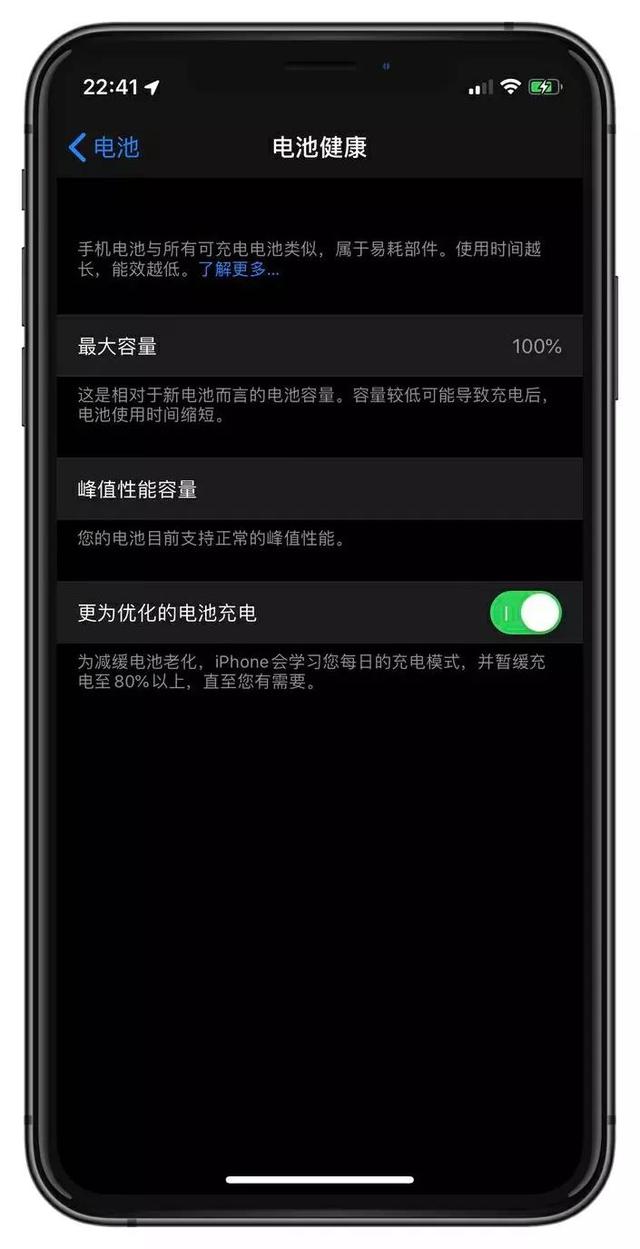 iphone充电到80%充不进去，为什么苹果13充电到80就充不进去了（iPhone手机充电到80%就停止了）