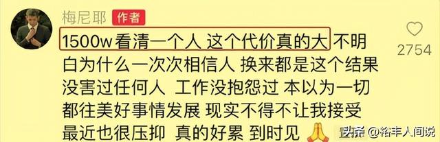 蔡萝莉是什么梗，网红蔡萝莉自曝被骗700万