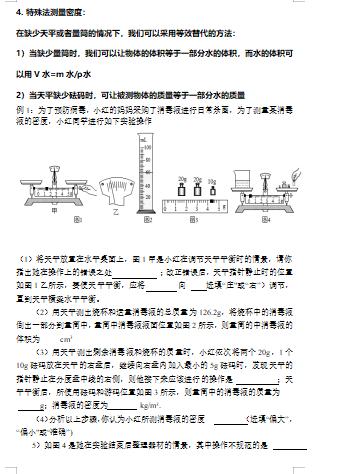 密度单位换算公式，密度单位换算立方毫米