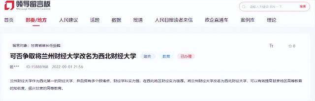 兰州财经大学是985还是211，兰州财经大学是985还是211大学（兰州的一所高校将更名为西北财经大学）