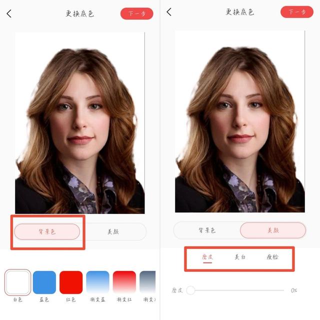 美图秀秀如何更换照片底色，美图秀秀如何给照片更换底色/背景颜色（如何把证件照彩底换成白底）