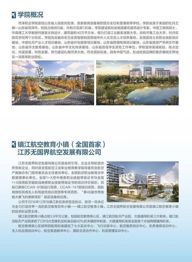 怎样报考空中乘务员专业，空乘专业如何报考（报考空乘专业资格要求是什么）