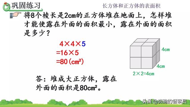 正方形的表面积怎么求啊，正方体的表面积怎么求!（长方体、正方体表面积的计算专题讲解+常考题型解析）