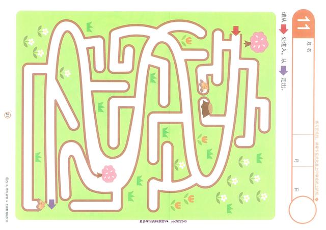 手工制作：迷宫小游戏，手工制作红包灯笼（幼小衔接----迷宫游戏）