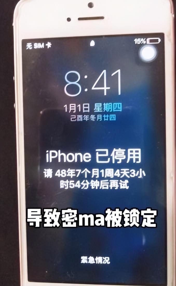 苹果手机锁屏密码忘了怎么刷机？（不用刷机两步就搞定）