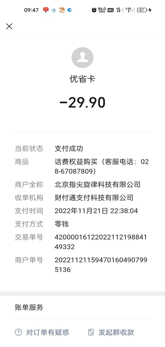 微信被骗了钱怎么追回来了，怎么追回被骗的钱微信（假如你被软件骗了钱）