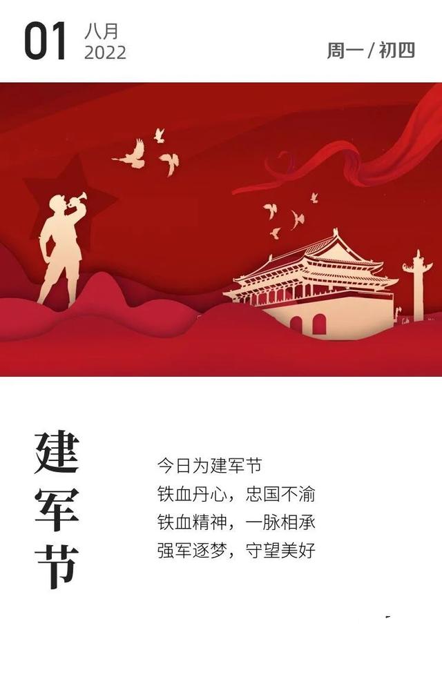 八一建军节发朋友圈，建军节文案（正能量经典语录）