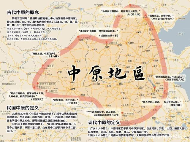 关中地区指的是哪里，关东地区指的是哪里（是河南还是陕西）