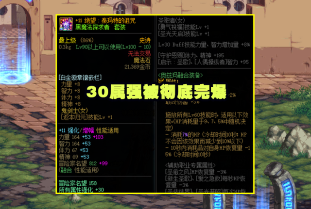 dnf魔法攻击宝珠，dnf2020加魔攻的宝珠有哪些（舅舅党透露新春宝珠属性）