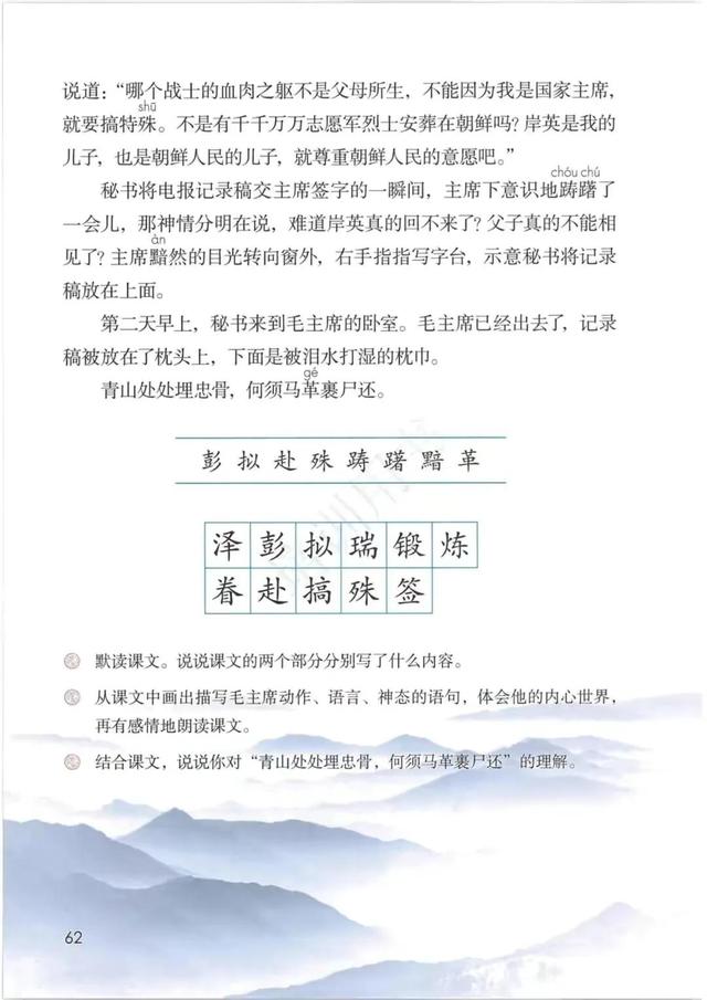 五年级下册语文书168页女鬼，五年级下册语文书168页女鬼是真的吗（人教版小学语文五年级下册课本）