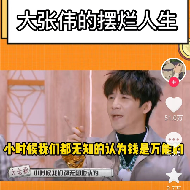 大张伟金句正能量，大张伟金句 不努力一下（大张伟真是人间清醒）