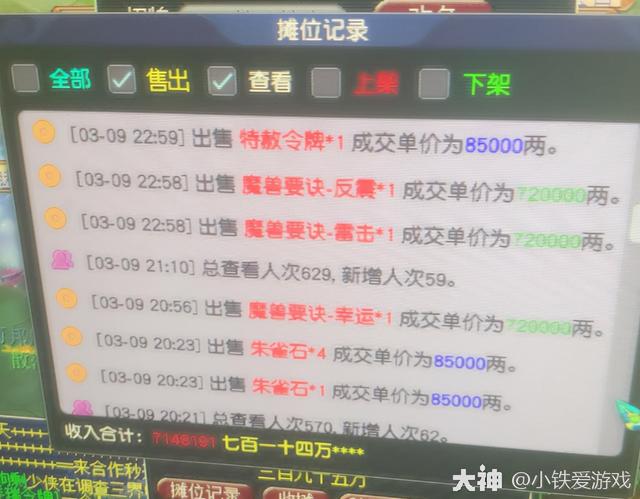 业火三灾是什么意思，业火三灾（抓鬼80环炸出无级别罗汉）