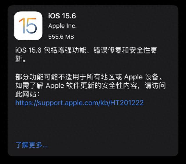 ios15.6正式版什么时候发布，ios15.6正式版本（iOS15.6正式版来了）