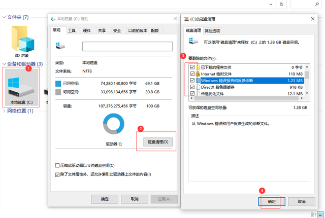 c盘空间不足怎么清理，怎么清理c盘空间（用对方法分分钟搞定）