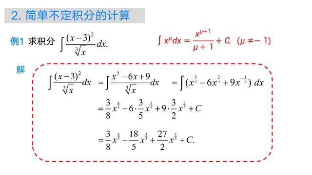微积分基础知识，轻松学习微积分（基本积分公式及应用）
