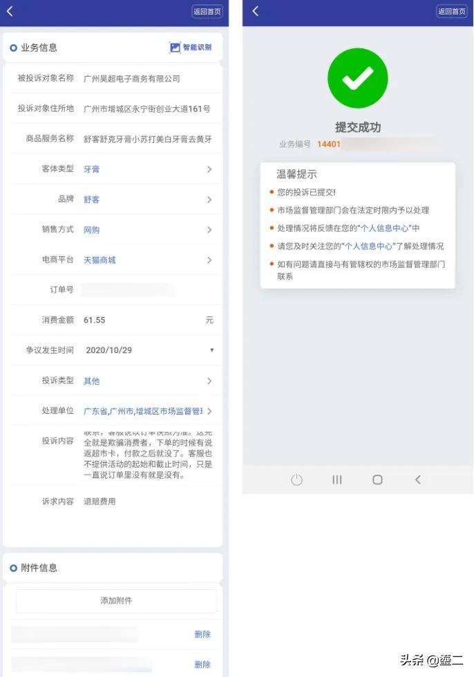 天猫客服投诉电话(淘宝申诉不成功怎么解决)