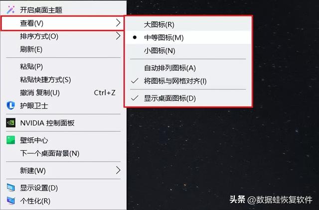 电脑桌面图标太大怎么调小，电脑桌面图标的太大怎么调小（怎么把桌面图标变小）