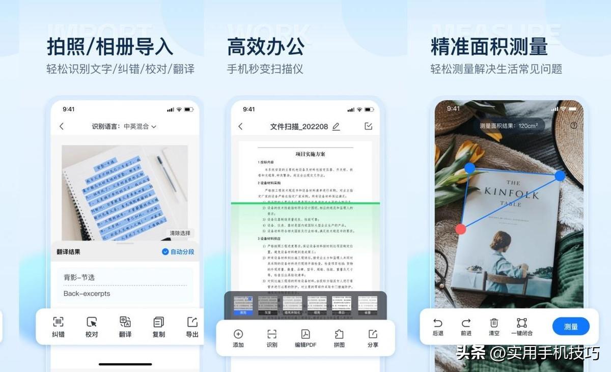 堪称神器的9款学习软件，提高个人的竞争力