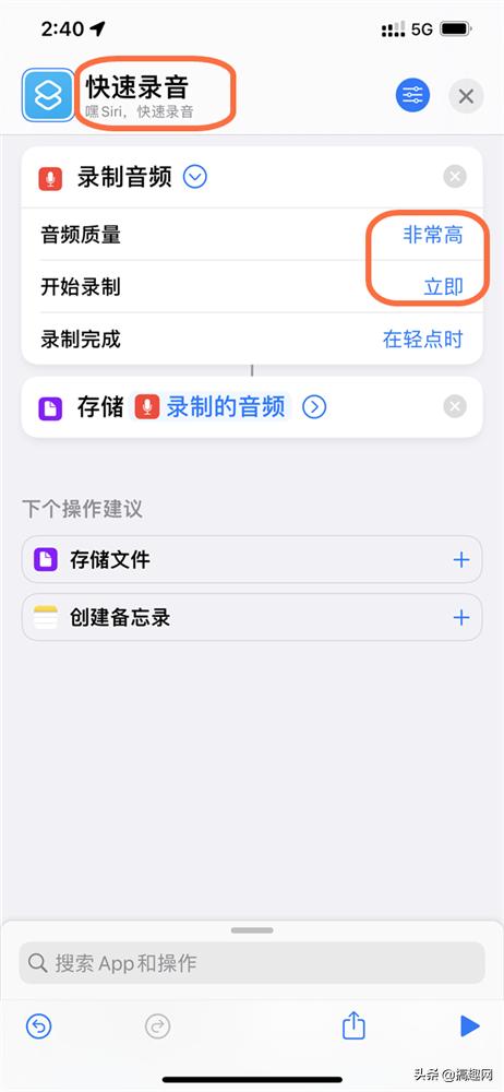 iphone电话录音怎么录音（手机通话录音设置办法）