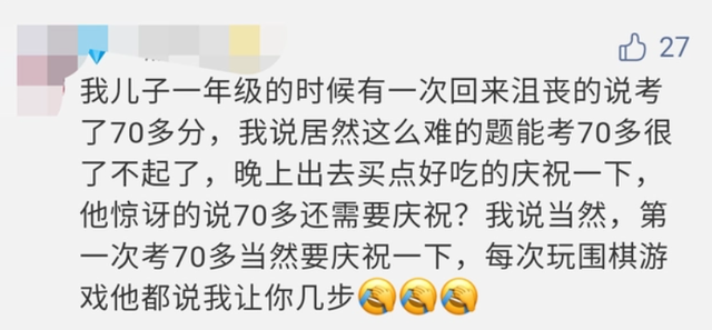 一个失败的母亲十大表现，不合格妈妈的十大表现（我没考好”……孩子的成绩单）