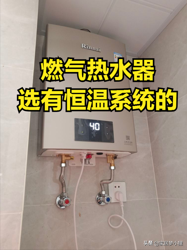 燃气热水器13升和16升有什么区别，燃气热水器13升和16升区别（记住这6句口诀选对燃气热水器）