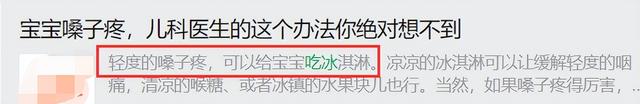 喉咙痛怎么办有最好即简单好得快，喉咙痛怎么办有最好即简单好得快（宝妈群竟疯传这种小零食）