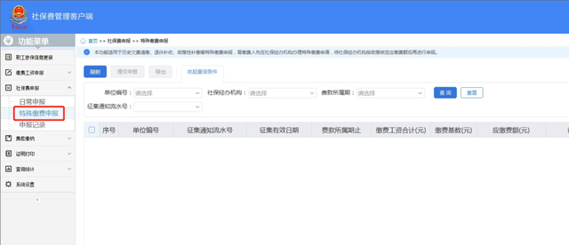 servyou是什么文件夹，servyou（西安社会保险费征缴服务操作指南）