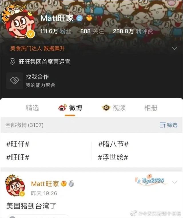 淘宝旺旺名是什么，旺旺名是什么（为什么是“旺旺”）