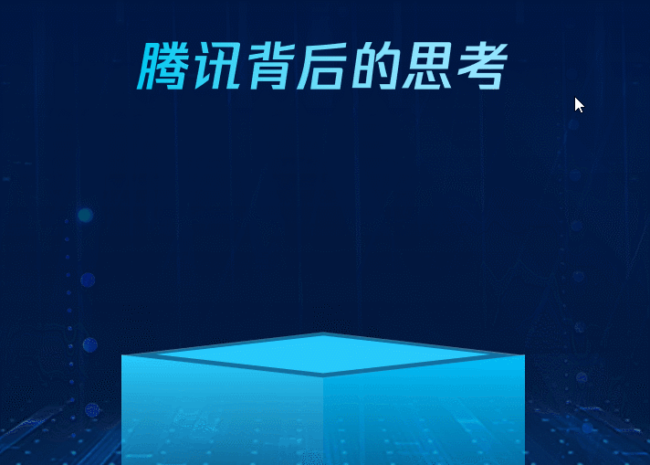 怎样制作动画幻灯片，如何制作动画幻灯片（腾讯这页PPT动画）