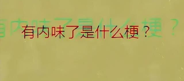 人生赢家的意思是什么，人生赢家是什么意思（2021年互联网热度最高的“黑话”）